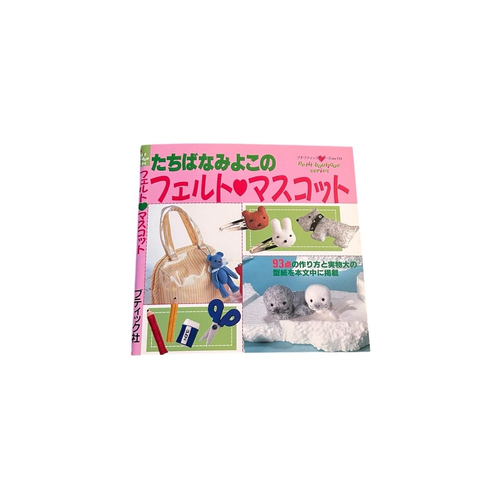 Japanese Felt Mascot Craft Pattern Book Vintage Y2K DIY Kawaii Miyoko Tachibana